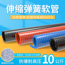 PU spring pipe pneumatic air pump accessories air compressor spiral air pipe compression high pressure pipe hose transparent air pipe 8 10