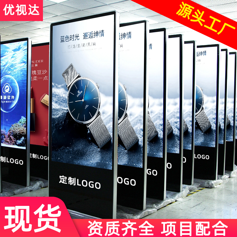 32 32 43 55 55 65 inch vertical advertising machine HD landing vertical screen milk tea shop hanging ultra-thin advertising display screen