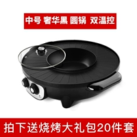 Большой черный [круглый горшок] Подарочный пакет [Один не -демолит]