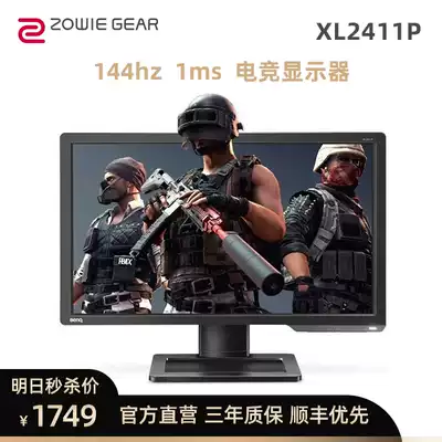 ZOWIEGEAR Zhuowei XL2411P e-sports monitor 144Hz Monitor 24 inch CSGO eat chicken LOL desktop computer screen game monitor official