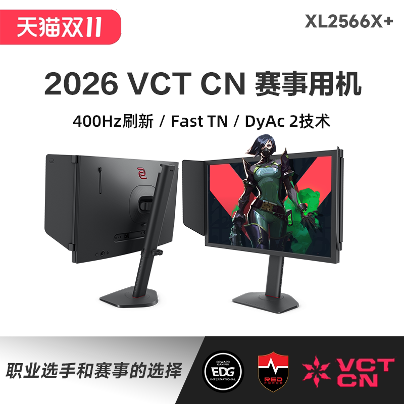 Игровой монитор ZOWIE XL2566X+ 400Гц