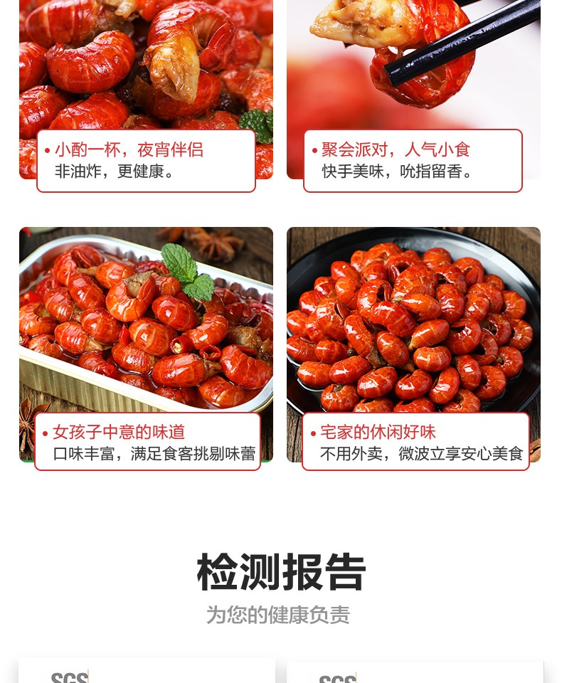 【拍6发7】麻辣小龙虾尾加热即食