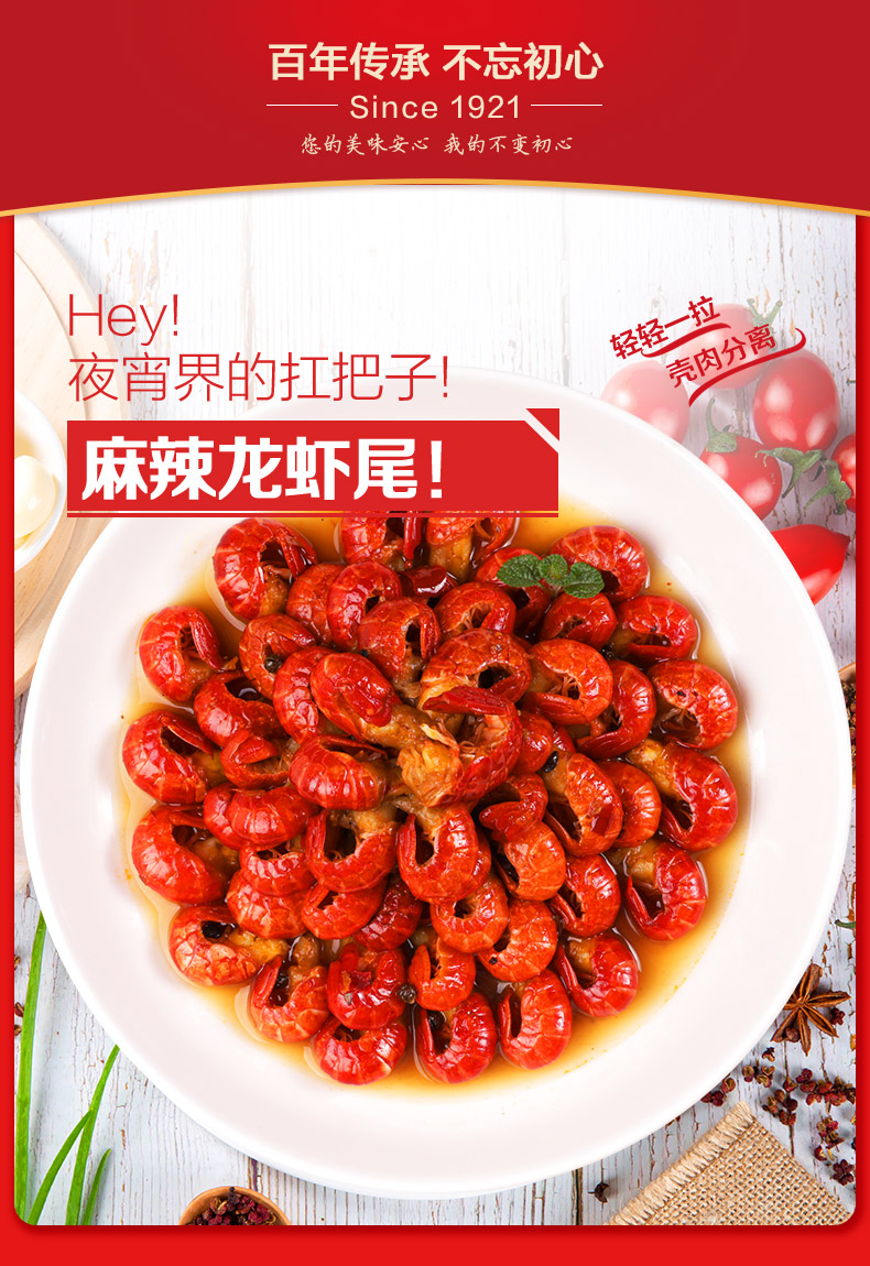 鲜虾液氮锁鲜 CP正大食品 麻辣小龙虾尾 250克*7盒 图1