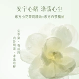 逐本 Белый чай с жасмином, омолаживающая увлажняющая успокаивающая маска для лица, восстанавливающая наклейка