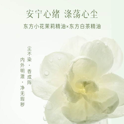 逐本 Белый чай с жасмином, омолаживающая увлажняющая успокаивающая маска для лица, восстанавливающая наклейка