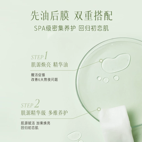 逐本 Белый чай с жасмином, омолаживающая увлажняющая успокаивающая маска для лица, восстанавливающая наклейка