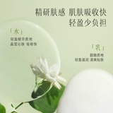 Белый чай с жасмином, молочко, увлажняющий успокаивающий комплект