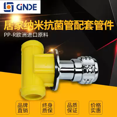Jinde PPR water pipe fittings hot melt home decoration hot and cold water pipe dark valve solar dark valve valve 4 points 6 points valve