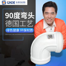 Jinde Pipe Industry PPR water pipe hot melt fitting joint 4 minutes 6 minutes 90 degree elbow positive elbow