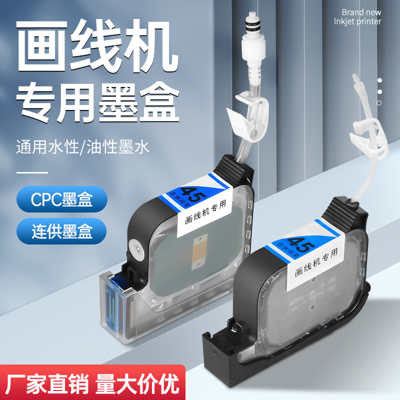 Mikaidi Suitable Shoe Material Fabric Intelligent Line Drawing Machine Cpc Continuous Supply Special Ink Cartridge Refillable Set Fully Automatic Shoe Upper Line Drawing Machine Special Invisible Ink Solvent Quick-Drying 45 Ink Cartridge Ink