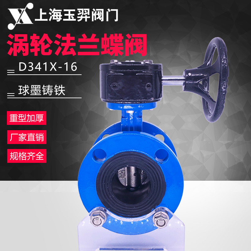 D341X-16Q Manual soft sealed butterfly valve Turbo flange ball cast iron butterfly valve DN100 150 200