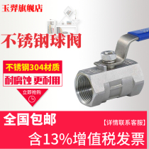 304 stainless steel one-piece ball valve Q11F-16P DN08 10 15 20 25 32 40 50 2 fen 3 fen