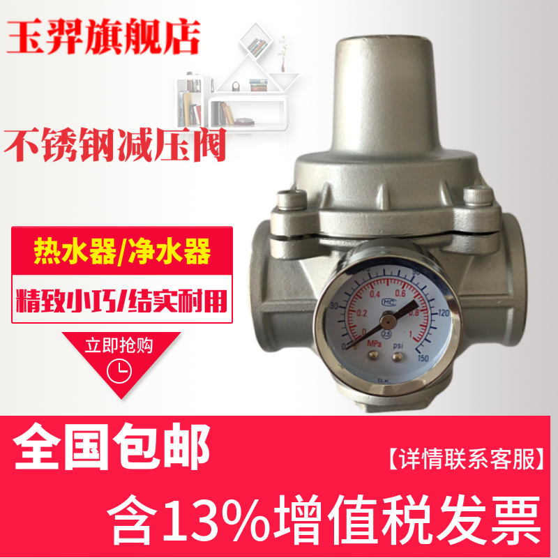 Home Tap Water Purifier Stainless Steel branch tube Adjustable pressure reducing valve 4 points 6 minutes DN15 DN20