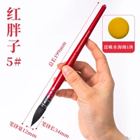 Красный жир 5#