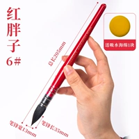 Красный жир 6#