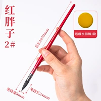 Красный жир 2#