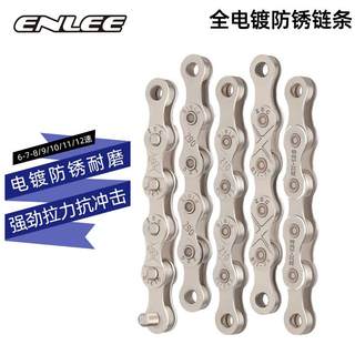 新款直销山地车自行车链条8 9 10速公路折叠车7 12 24 21 27S单速