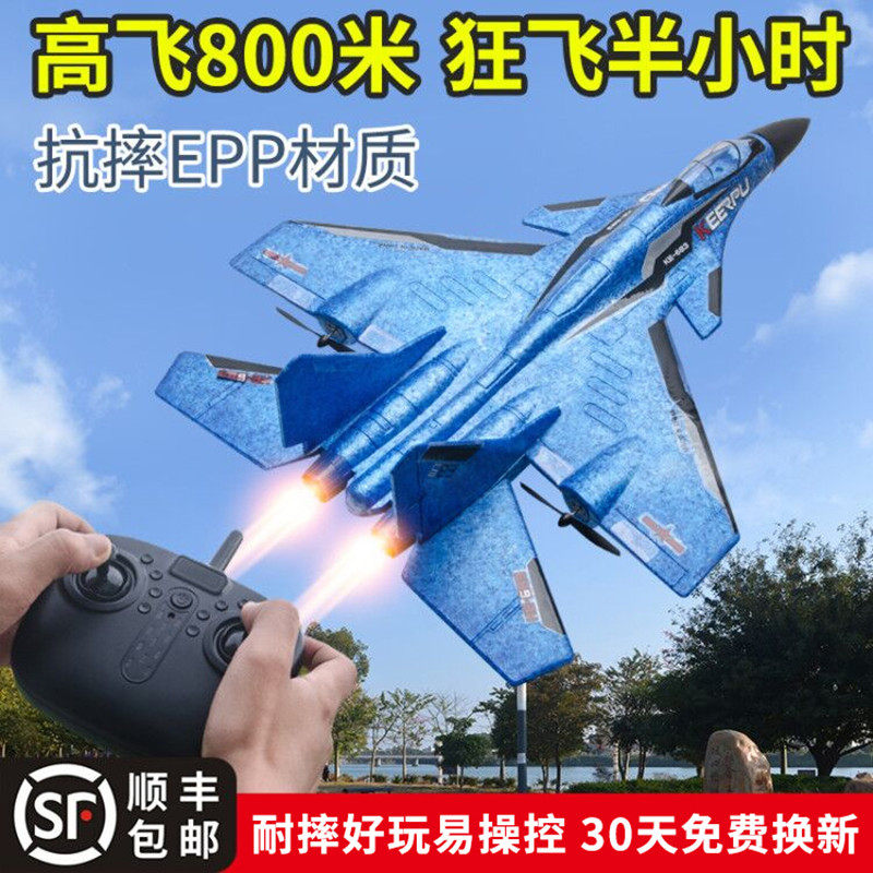 Remote control aircraft Super fighter aircraft drop glider Model aircraft land, sea and air electric boy fixed wing children's toys