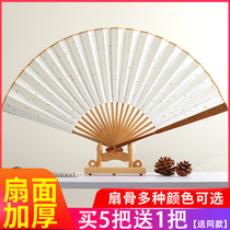 9-inch fan rice paper folding fan Chinese style blank rice paper fan painting calligraphy and calligraphy creation men and women folding fan