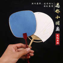 Mini Small Group fan rice paper blank hand-painted DIY fan pocket ancient style Hanfu wooden bamboo handle Palace fan handmade