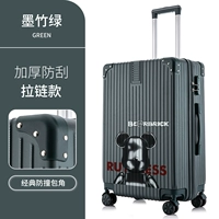 Модель на молнии за зеленый/темный медведь