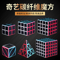 Qiyi Carbon Fiber Rubiks Cube Third Order 2 Level 4 Order 5 Alien Pyramid Maple Leaf Carbon Fiber Sticker Rubiks Cube Set