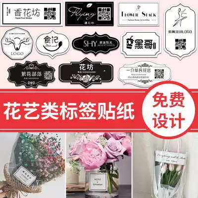 Florist sticker custom logo two-dimensional code dry flower bouquet long label Sticker design Birthday Teacher's Day Thank you blessing brand floral flower packaging bronzing transparent trademark custom