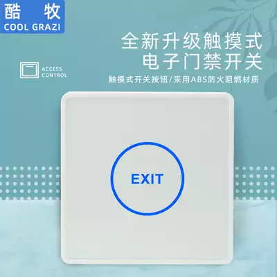 Cool Mu access control switch infrared sensor touch switch remote control backlit glass panel smart door button cover