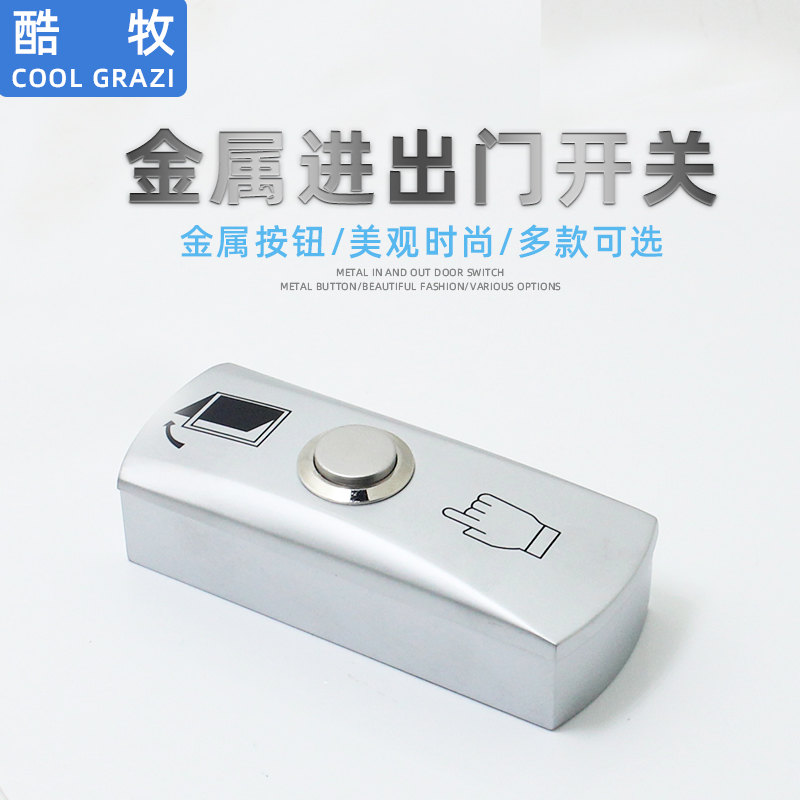 Cool Mu Community Outdoor Waterproof Zinc Alloy Access Control Switch Self-reset Narrow Door Button Metal Light