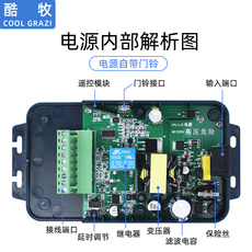 Системы Контроля Доступа Комплект 酷牧自带门铃门禁电源12v5a门禁锁专用控制器刷卡考勤机变压器