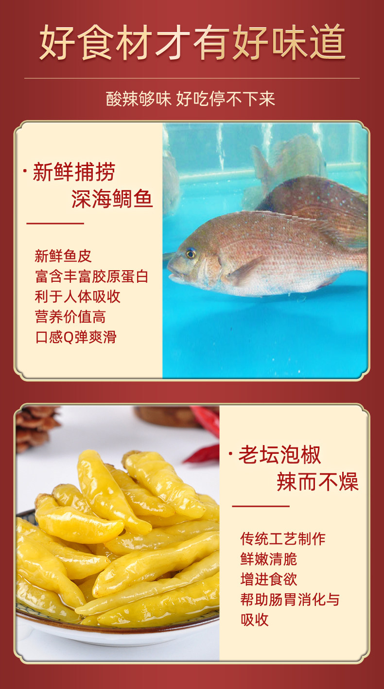 五谷芳旗下 圳芳品 开袋即食泡椒鱼皮 150g*10袋 图3
