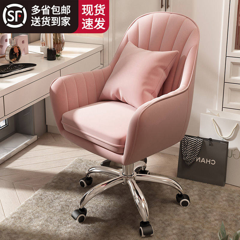 Computer Chair Home Comfort Long Sat Single Bedroom Make-up Study Book Room Desk Backrest Office Sofa Swivel Chair
