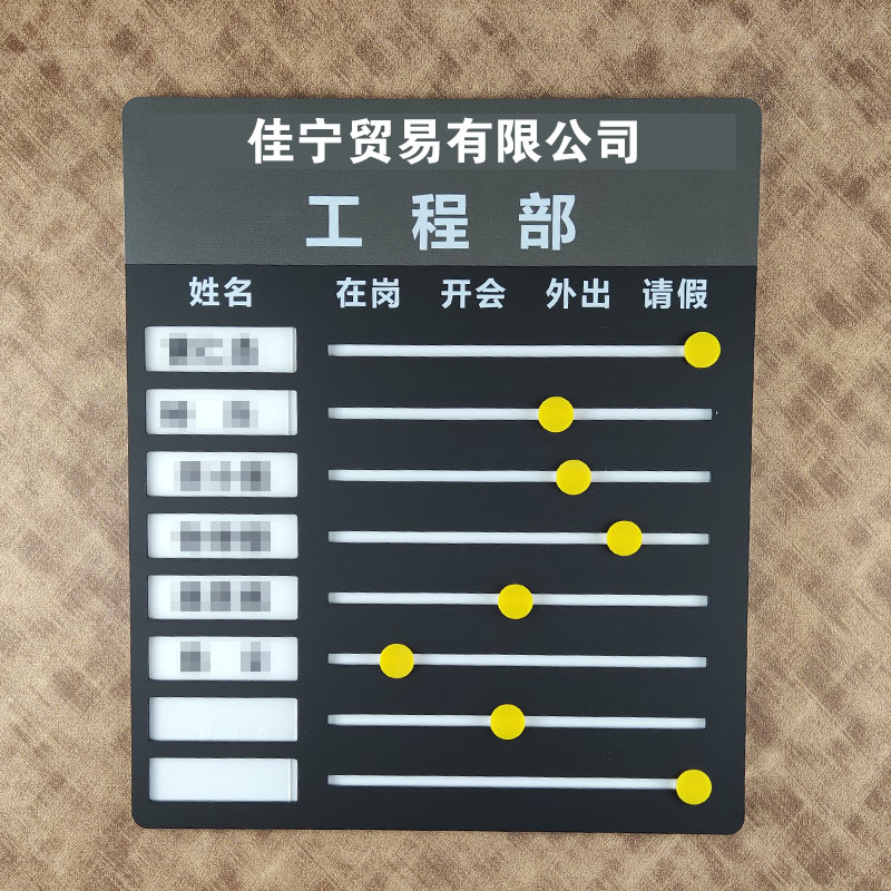 Black Frost acrylic to change the name to the card to customize the staff position status of mobile personnel to the card engineering department to go to the card staff to the card dorm card card card card card card card card card
