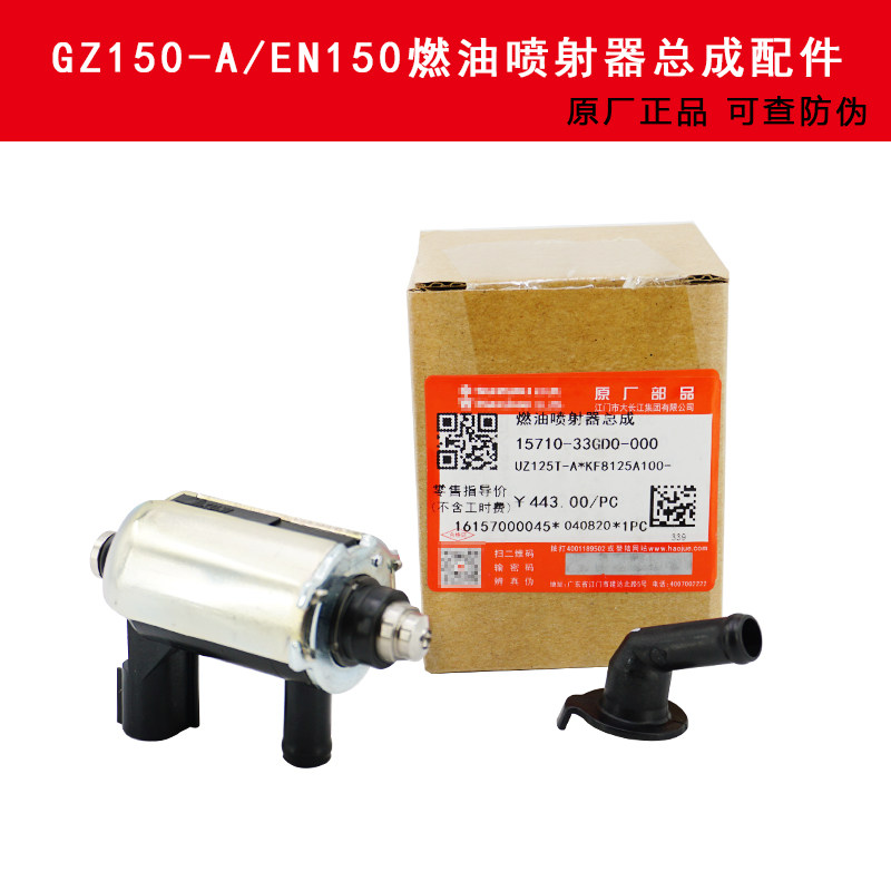 Apply Suzuki GZ150-A Sharp EN150-A Throttle Electric Spray Carburetor Jet Pump Fuel Oil Ejector