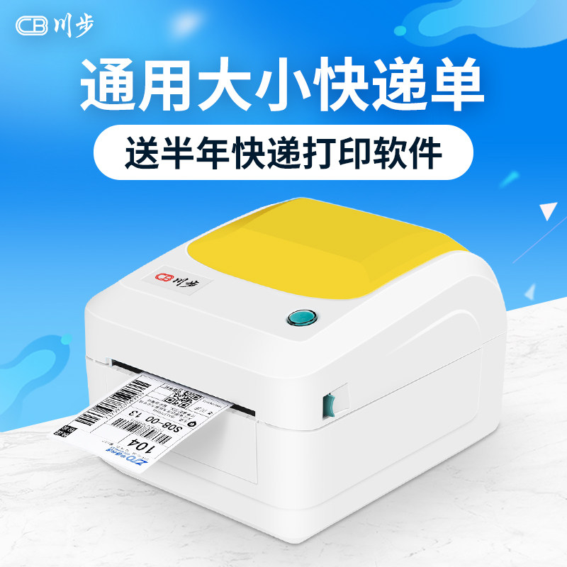 Chuanbu W100 Bluetooth express electronic surface single printer E Postal Treasure Postal micro business barcode label A single express single printer Thermal paper self-adhesive clothing tag price label