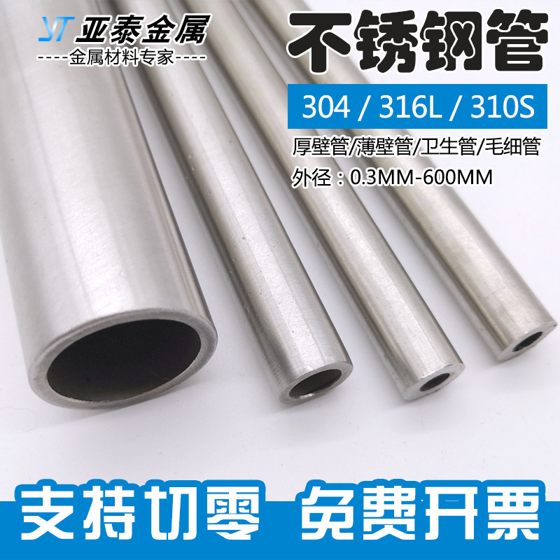 304 stainless steel tubing 316L stainless steel seamless pipe sub industrial thick wall pipe precision hollow pipe sanitary round pipe