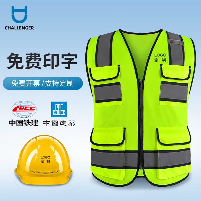 Reflective vest construction site fluorescent vest sanitation workers clothing traffic safety protective clothing can be printed anti-static
