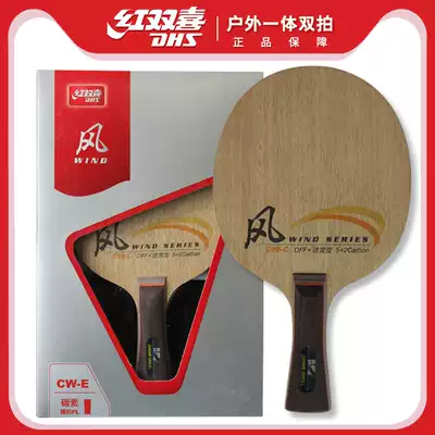 Red double happiness table tennis racket DIY custom carbon base plate 1 single shot anti-glue hurricane three PF4 rubber offensive type