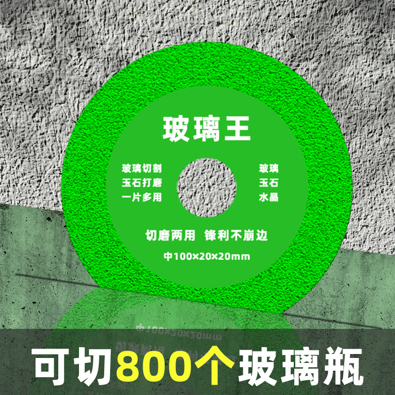 Glass king cut slice cut wine bottle ceramic jade ceramic jade tile corner mill special ultra-thin saw blade polished side deity-Taobao