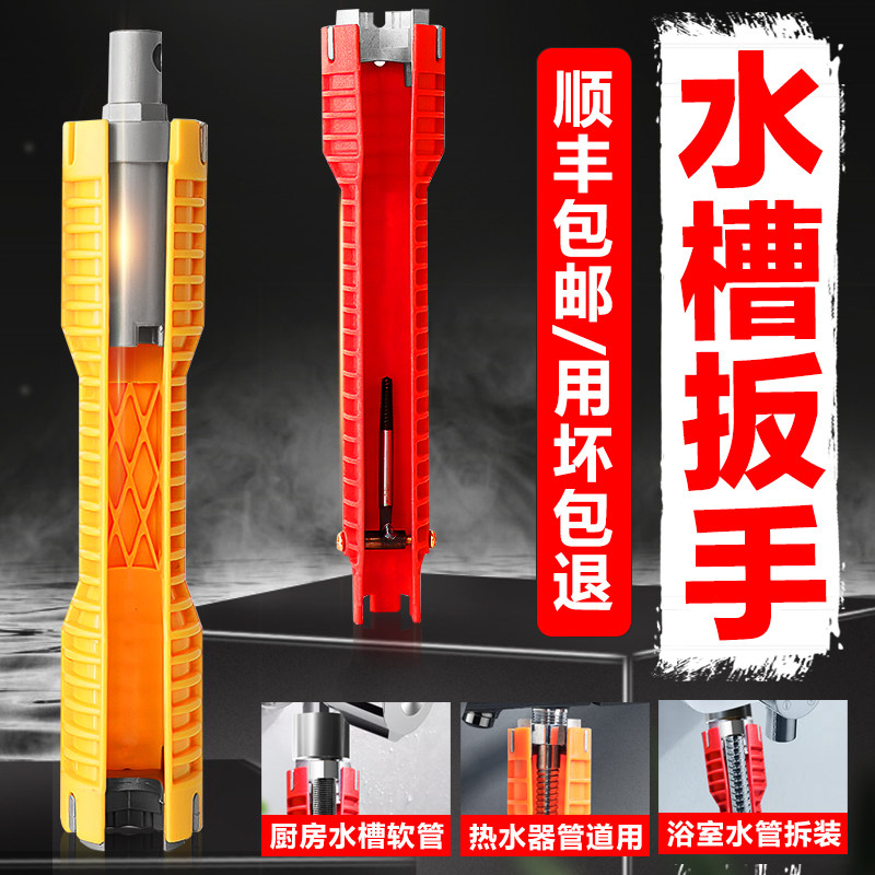 Sink wrench bathroom wrench multi-function artifact repair water pipe faucet universal removal sleeve mounting tool