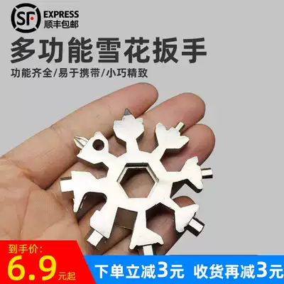 Stainless steel multifunctional snowflake wrench imported from Germany multi-purpose hexagon universal snowflake wrench portable tool