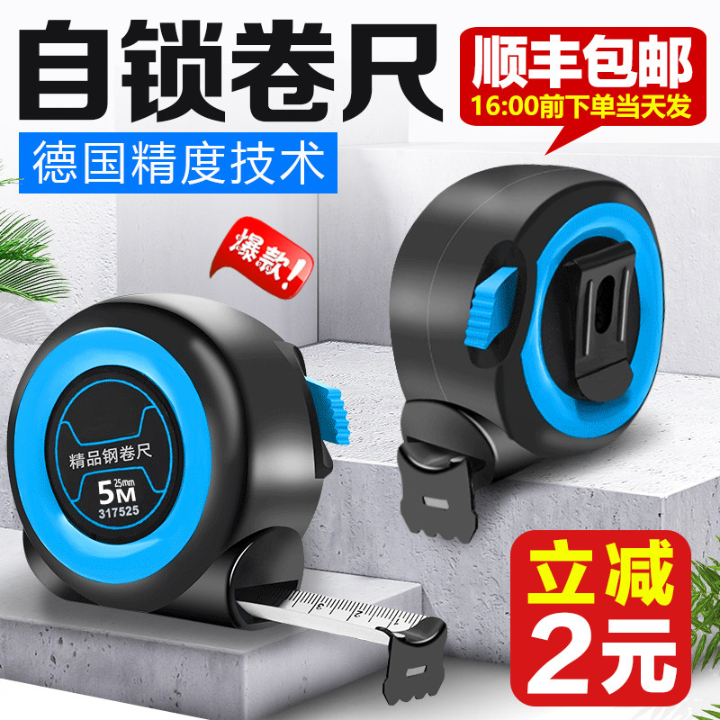 High precision measuring tape 5 m ruler 3 m box ruler 10 meters ruler lap ruler inlet thickening plus hard wear-proof domestic steel measuring tape-Taobao