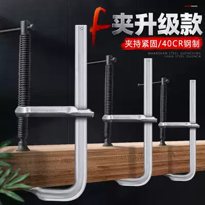 (Industrial grade) heavy-duty powerful F-clamp super-strong G-shaped clip c-type woodworking fixing clip quick clamp tool