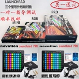 Novation Launchpad RGB Pro DJ Controller Начало Douyin Strike Pack Pack Клавиатура