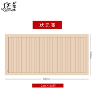 Чемпион 2 см [34*69 см 30 линий]