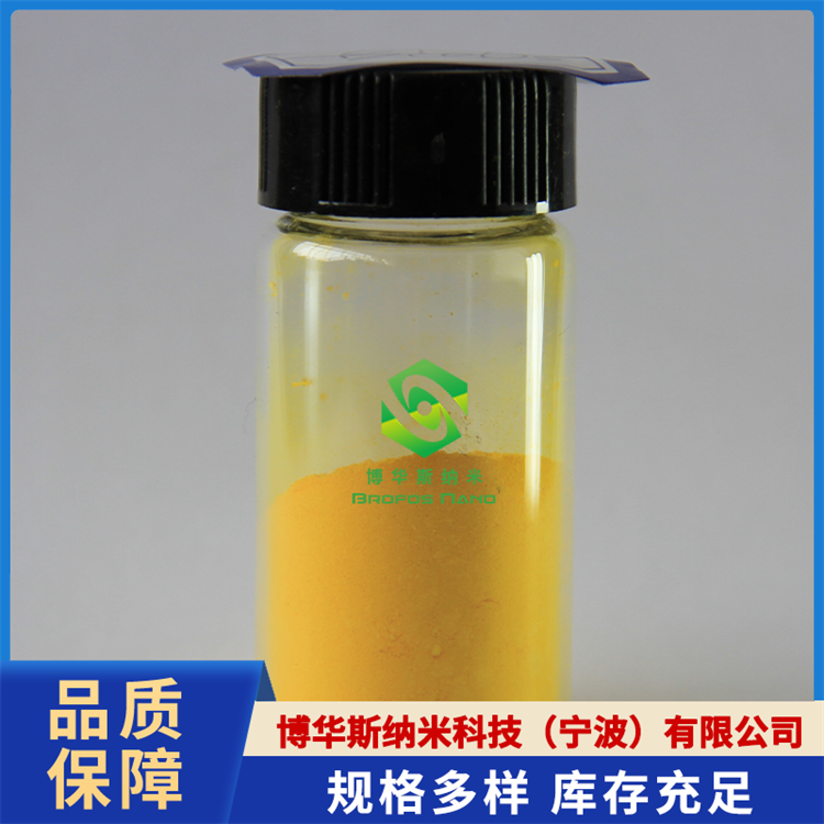 黄钨酸 实验级黄钨酸 高含量水处理催化剂黄钨酸 H2WO4