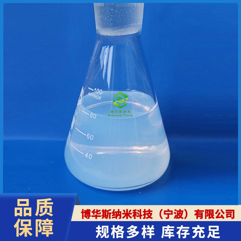 纳米氧化铝分散液 氧化铝溶胶 三氧化二铝溶液 Al2O3