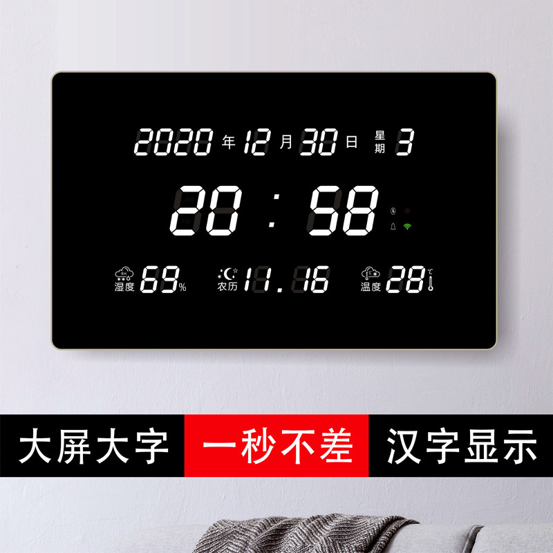 Home Living Room Brief New Automatic Insemination Time Big Digital Character Perpetual Calendar Electronics Hang Walls Silent Time Clocks