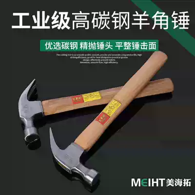 Kaisheng industrial grade sheep horn hammer Wooden handle hammer nail hammer Installation hammer hammer rubber handle woodworking hammer nail hammer