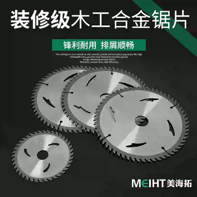Imported alloy saw blade woodworking metal saw blade 4 inch electric saw blade 7 inch cutting machine angle grinder circular saw blade cutting blade